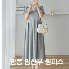 Momkong Maternity One-Piece Dress for Pregnant Women - Summer Wear Gray Black/L