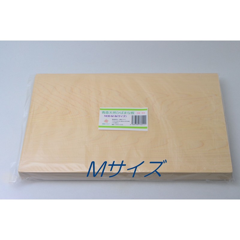 Wooden Antibacterial Cutting Board Aomori Natural Hiba NCB-M 13.8 x