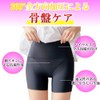 OneHealth Cool Girdle, Cool Hip Lifting, Pelvic Girdle, Compression Girdle,