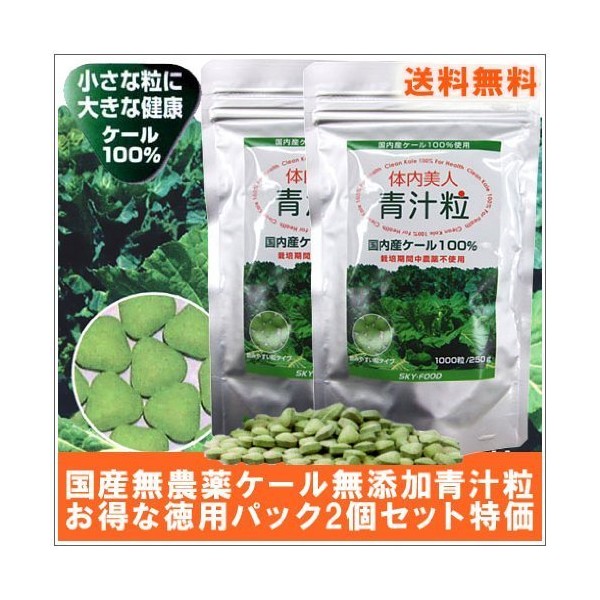 Body Beauty Soup Grain [Value 1000 Tablets] 2 Pack Set