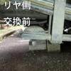 Hiace Rear Helper Leaf Bumper Height Down Supporter Hiace 200