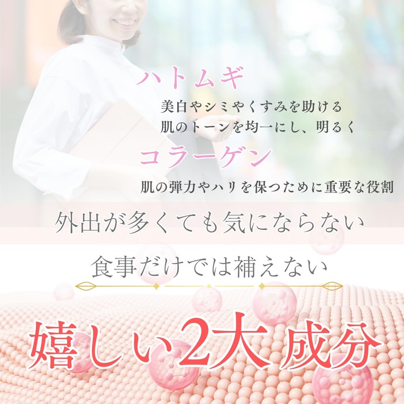 ハトムギ はとむぎ サプリメント ハト麦 コラーゲン ビタミン 【欲張り女子のハトムギcollagen】30日分 13倍濃縮