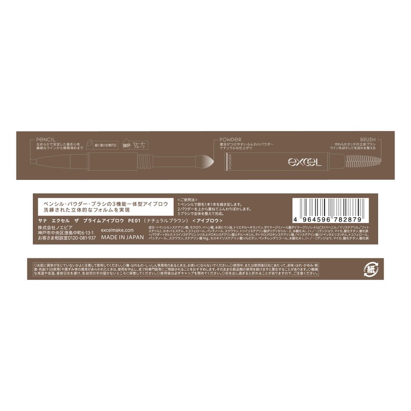 excel The Prime Eyebrow PE01 Natural Brown Eyebrow Pencil, Eyebrow