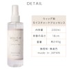 Bright Lara Wig Essence, Made in Japan, Wig, Essence, Conditioner,