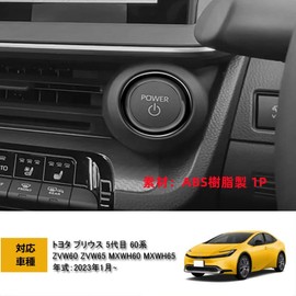 TADOKAPATU Toyota New Prius 60 Series Engine Start Starter Ring, Aluminum Cover, Accessories, Scratch Resistant, Dustproof, Interior Panel, Interior Custom Parts, ABS Resin, 1 PCS PRIUS ZVW60 ZVW65