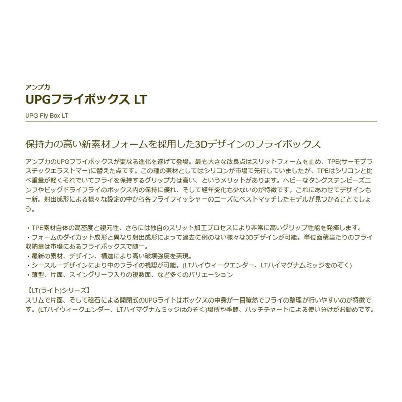 TIEMCO LT STD Amplifier UPG Fly Box, Olive