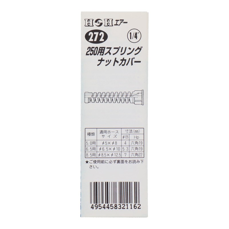 H & H Air For haikapura 250 Spring Nut Hose