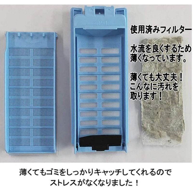 Vertical Washing Machine Garbage Removal Lint Filter (80 Sheets) Size: