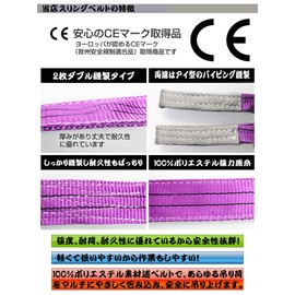 SEIKOH HRS01P030 Sling Belt, 1.0 ft (3 m), Width 1.0 inches (25 mm), Working Load Capacity 2200.4 lbs (1000 kg), Nylon Sling, Lifting and Towing