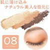 Cézanne Cezanne Tone-Up Eyeshadow 08 Honey Brown 2.6 g (x
