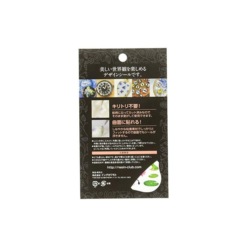 Resin Club Frog [Double Sided] UV Resin Seal Parts RC-FRO-101