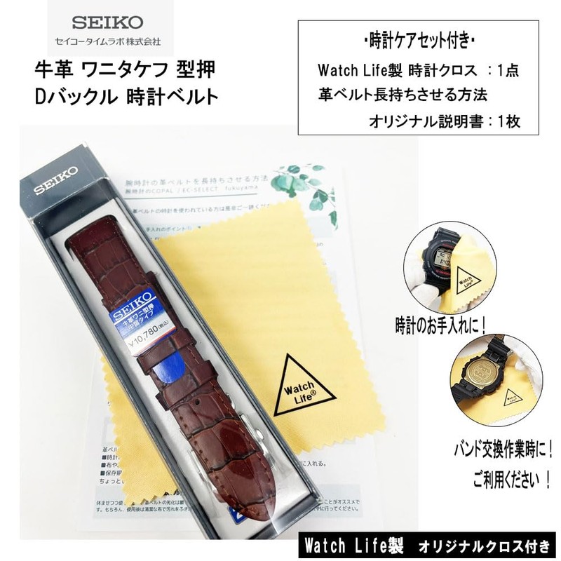 Seiko Time Lab Co., Ltd. Seiko Watch Band, Cowhide Calf,