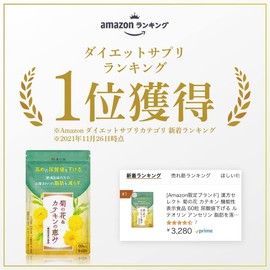 Wakan no Mori Chrysanthemum Flower & Catechin Blessings, Lowers Uric Acid Levels, 60 Tablets, Functional Food, Luteolin, Loses Fat, Visceral Fat, Subcutaneous Fat [Manufacturer's Catalog Included] (1 Bag)