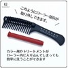 Kyogoku Roller Jumbo Comb Comb Styling Coloring Comb with Roller