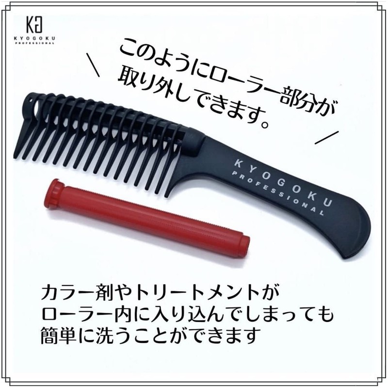 Kyogoku Roller Jumbo Comb Comb Styling Coloring Comb with Roller