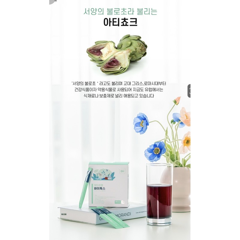 Beauty Hotel Bytox 1box (2g x 30 packs) / 뷰티호텔