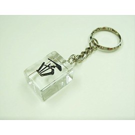 Clear Mah Jongg Pies (Large) Key Chain [West]