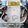 Osaka Textile Materials (Osaka Textile Materials) INFIMO IMA91401 Taffeta Bike