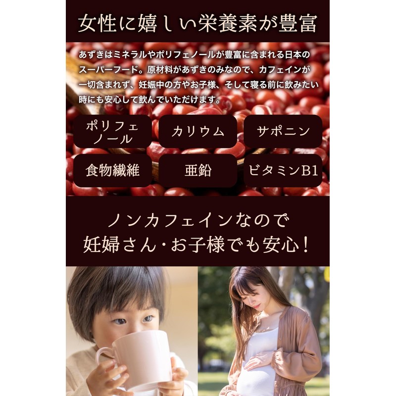 Hokkaido 100% Azuki Tea 0.1 oz (4 g) x 42