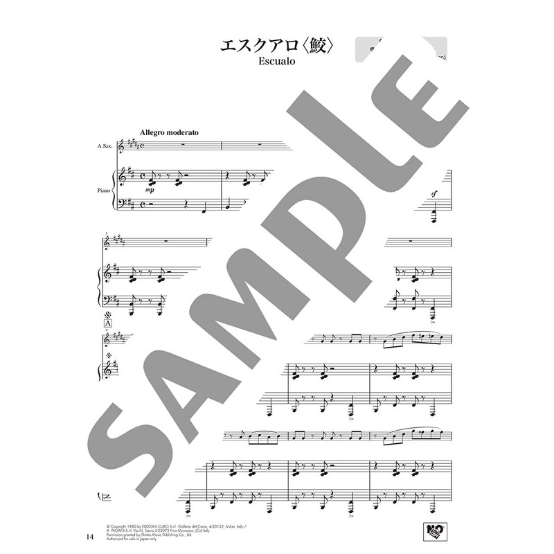 アルトサックス ピアソラ コンサート・レパートリー 【須川展也演奏&ピアノ伴奏CD付】