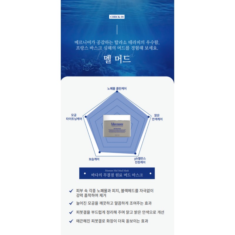 Partner company Mernier Melmud Mask Pack Wash Off Pack Oil