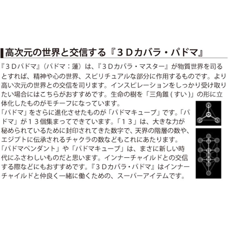 3d kabbalah padma pendant