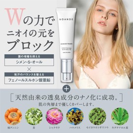 NOANDE Quasi Drug, Women's, Wakiga Countermeasure Cream, Set of 2, Made in Japan, 1.1 oz (30 g)