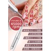【現役1級ネイリスト監修】 ネイルマシン プロ用 ネイルオフマシーン 回転数0-45000 ネイルマシーン 「高回転でも振動が少ない！コードレスの利便性も兼ね備えたプロ仕様」 (ピンク)