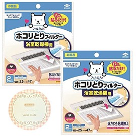 Toyo Aluminum Just Stick Dust Filter for Bathroom Dryer, Set of 2 [Set of 2] Approx. 9.8 x 18.5 inches (25 x 47 cm), Includes Original Seal