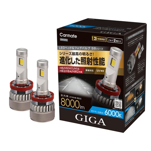 CARMATE GIGA LED Head & Fog Bulb S8 Series 6000K