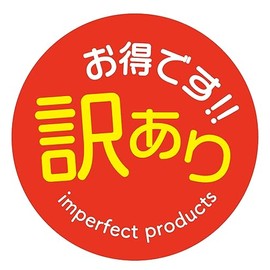 Made in Tantan Stickers with Translation, Round Shape, 1.2 inches (30 mm), 240 Sheets