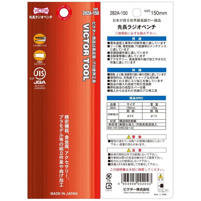 Victor Tip Needle Nose Pliers (Contoured Covers) 150 mm 282