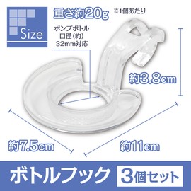 Fin-1153-3P Bottle Hook, Shampoo Bottle, One-Handed, Hanging, Bathroom, Bath, Mildew Prevention, Easy Installation, Load Capacity 28.2 oz (800 g), Set of 3