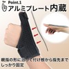 [Fiiiche]親指サポーター 腱鞘炎 親指の付け根が痛い 手 親指 テーピング(左用)