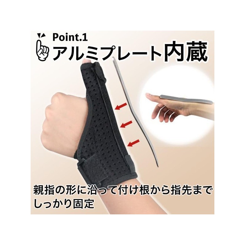 [Fiiiche]親指サポーター 腱鞘炎 親指の付け根が痛い 手 親指 テーピング(左用)