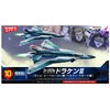 Mecha Collection Macross Series Macross Delta Sv-262Ba Draken III Fighter
