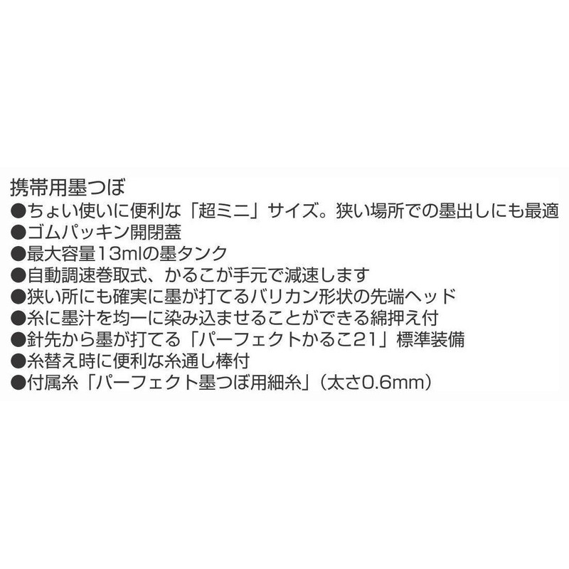 Tajima PS-LIGHT-R Perfect Ink Bud Light Automatic String Length 49.8