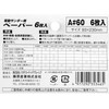 SK11 A#60 Paper for Electric Sanders, Pack of 6