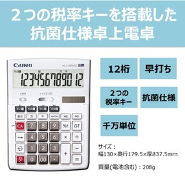 Canon HS-1250WUC Business Calculator Anti-bacterial Specification (12 Digit / Large Tabletop Size w/ W Tax Function)