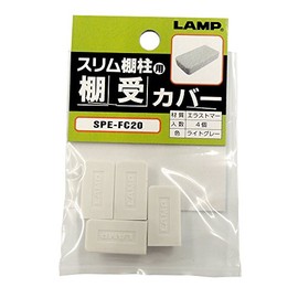 スガツネ工業 スリム棚柱用 棚受 カバー PG107 PG-107