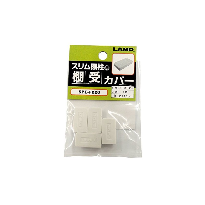 スガツネ工業 スリム棚柱用 棚受 カバー PG107 PG-107