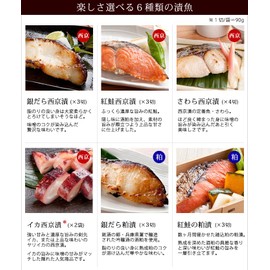 [Tottori Monaga] [Saikyo Pickled & Kasuzuke Gift Set, Miyabi - (3.2 oz (90 g) x 18 Pieces] Respect for the Aged Day, Summer Visits, Chuugen, Gift, Fish, Pickled in Saikyo, Birthday, Gift, Home