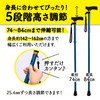 Yamasan Lightweight Folding Cane, Suitable for Height 57.1 - 65.0