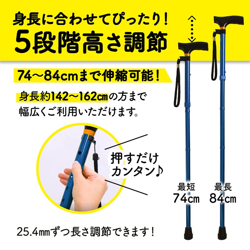 Yamasan Lightweight Folding Cane, Suitable for Height 57.1 - 65.0