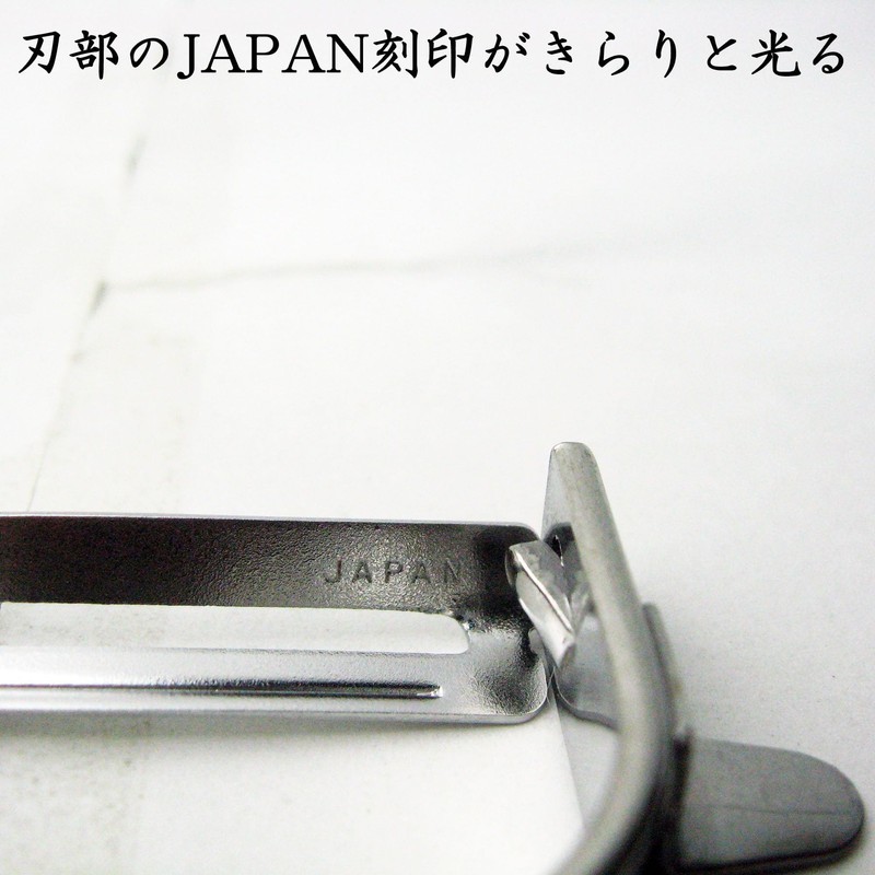 Nagao Tsubamesanjo Peeler, Fits Vegetable Rounds, Curved Peeler, 18-8 Stainless