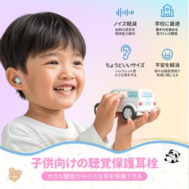 Quietide Kids Earplugs (6-12 Years Old) Live Earplugs, Cute Kids Earplugs, For Concerts, Festivals, Airplanes, Cinemas, Home, School, Play, Etc. High Sound Sensitivity, Noise Reduction, Small Ear