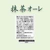 Mitai Farming Forestry Nitto Black Tea Matcha Ole 8 x