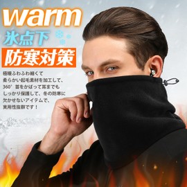 PALAME Neck Warmer, Men's, Women's, Winter, Cold Protection, Protection Against Cold and Cold Protection, Fluffy Fleece Lined, Adjustable Cord Included, Neck Guard, Thick, Windproof, Thermal, Warm, Soft, Stretchy, Simple, Stylish, Multifunctional, Bicycl
