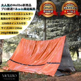 Mellbo Shelter Tent, Camping, Outdoors, Survival, Disaster, Emergency, Mountain Climbing, 120 dB Whistle, Body Temperature Reflection, Cold Protection, Rescue, Waterproof, Seal, Prevents Stuffiness