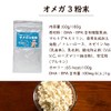 Tezukayama Hound Cam Supplement for Dogs and Cats, Domestic Omega